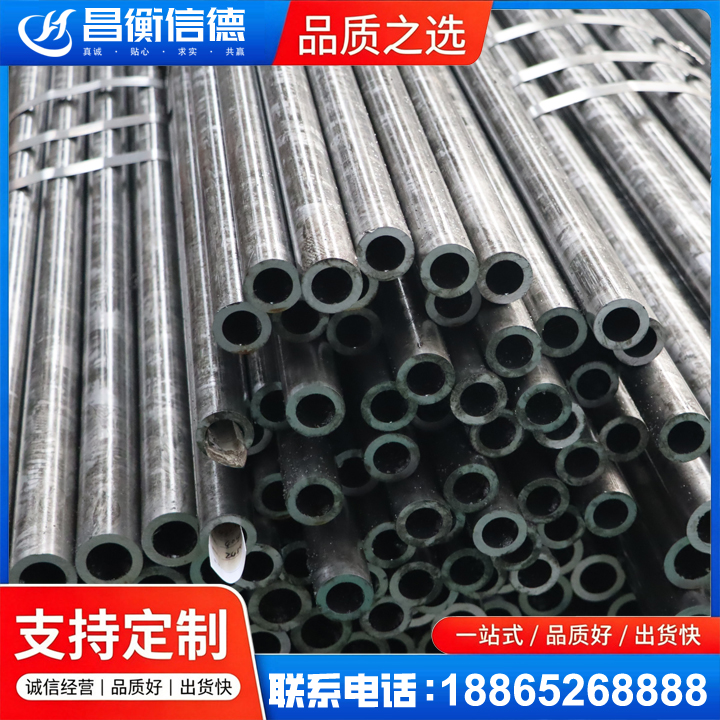 汝南45#精密钢管